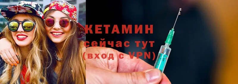 где можно купить   Завитинск  Кетамин ketamine 