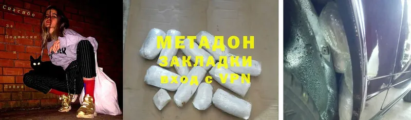 Метадон мёд  Завитинск 